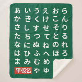 Hiragana Sherpa Deken