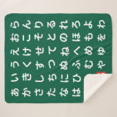 Hiragana Sherpa Deken (Voorkant (horizontaal))