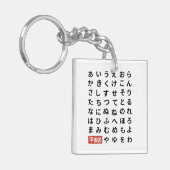 Hiragana Sleutelhanger (Voorkant Links)