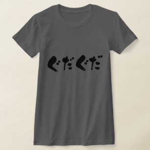 [Hiragana] T-shirt