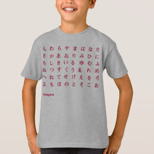 Hiragana T-shirt