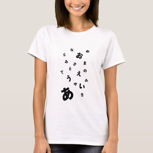 Hiragana T-Shirt (Voorkant)