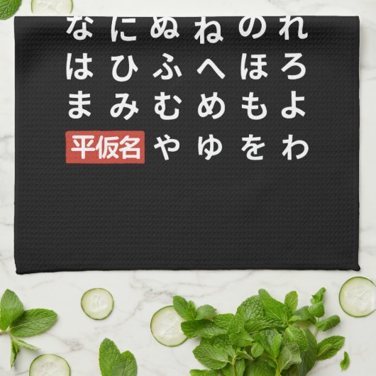 Hiragana Theedoek (Gevouwen)