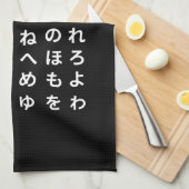 Hiragana Theedoek (Quarter Fold)