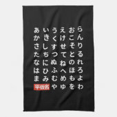 Hiragana Theedoek (Verticaal)