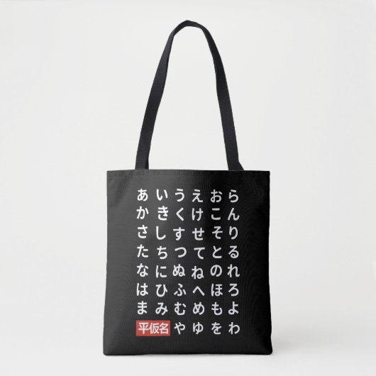 Hiragana Tote Bag (Voorkant)