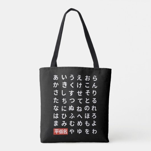 Hiragana Tote Bag (Achterkant)