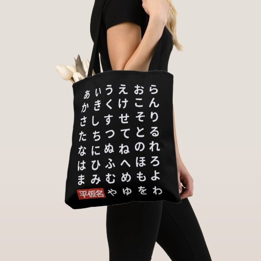 Hiragana Tote Bag (Dichtbij)