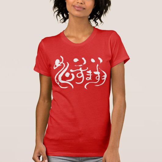 [Hiragana] vrolijk kerstfeest T-shirt (Voorkant)