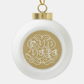 [Hiragana] vrome kerst met een Shippo-patroon Keramische Bal Ornament (Voorkant)
