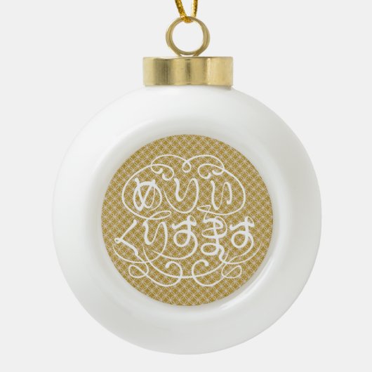 [Hiragana] vrome kerst met een Shippo-patroon Keramische Bal Ornament (Voorkant)