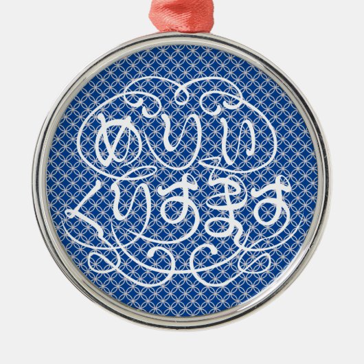 [Hiragana] vrome kerstmis met Shippo Patroon Cer Metalen Ornament (Voorkant)