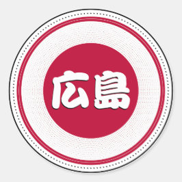 Hiroshima City Pride Embleem – Japanse identiteit Ronde Sticker