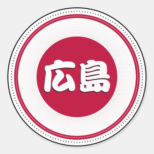 Hiroshima City Pride Embleem – Japanse identiteit Ronde Sticker (Voorkant)