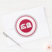 Hiroshima City Pride Embleem – Japanse identiteit Ronde Sticker (Envelop)