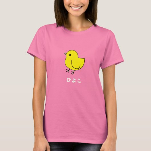 Hiyoko Tee T-shirt (Voorkant)