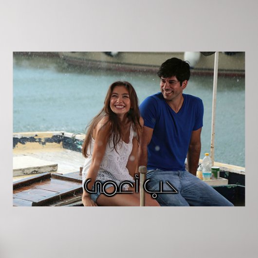 Hob a3ma Poster (Voorkant)