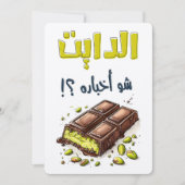 Hoe gaat het dieet met Dubai Chocolate Kunafa? Kaart (Voorkant)