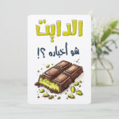 Hoe gaat het dieet met Dubai Chocolate Kunafa? Kaart (Staand voorkant)