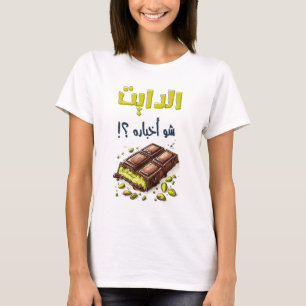 Hoe gaat het dieet met Dubai Chocolate Kunafa? T-shirt