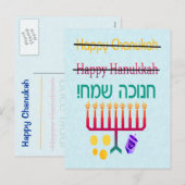 Hoe te spellen Chanoeka Briefkaarten (Voorkant / Achterkant)