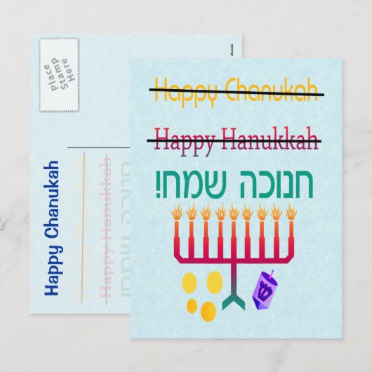 Hoe te spellen Chanoeka Briefkaarten (Voorkant / Achterkant)