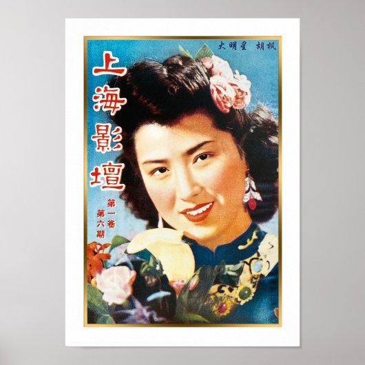  Hoesje Shanghai Girl Chinese Beauty Poster (Voorkant)