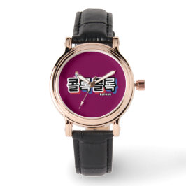 Hoesten van verschillende geluiden: "콜록콜록" (kollok horloge