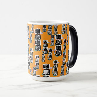 Hoesten van verschillende geluiden: "콜록콜록" (kollok magische mok