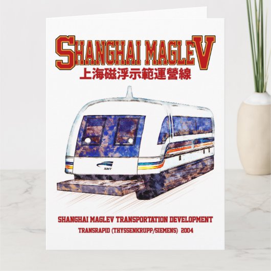Hoge snelheid Shanghai Maglev SMT Transrapid Train Bedankkaart (Voorkant)