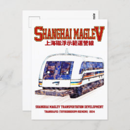 Hoge snelheid Shanghai Maglev SMT Transrapid Train Briefkaart