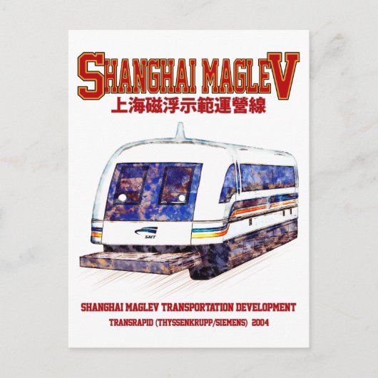 Hoge snelheid Shanghai Maglev SMT Transrapid Train Briefkaart (Voorkant)