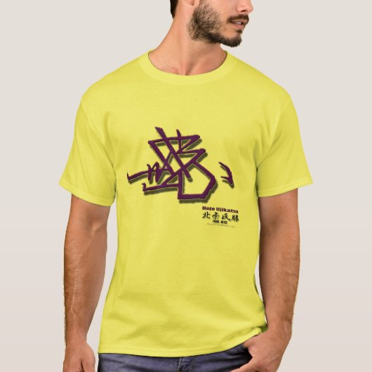 Hojo Uchikatsu T-shirt (Voorkant)