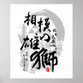 Hojo Ujiyasu Lion of Sagami Calligraphy Kanji Art Poster (Voorkant)