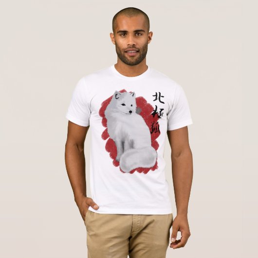 Hokkyoku Kitsune 北 極 狐 - Vulpes lagopus - Arctic F T-shirt (Voorkant volledig)