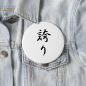 Hokori (Pride Kanji) Ronde Button 4,0 Cm (In situ)