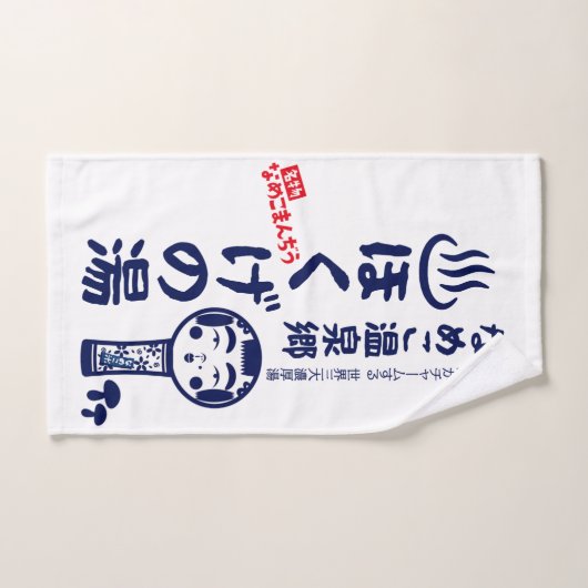 Hokuge Hot Springs Handdoek (Handdoek)