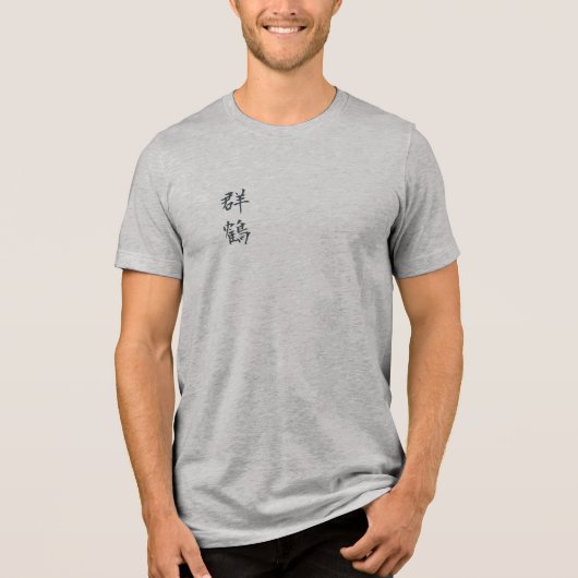Hokusai Crane Graphic Tee Heather Grey Minimalist Tri-Blend Shirt (Voorkant)