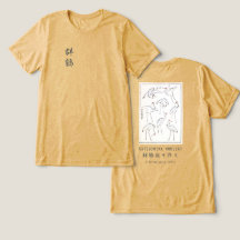 Hokusai Kraan Tekening – Japanse Minimalistische G
