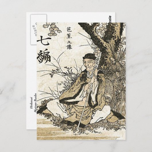 Hokusai - Matsuo Basho Briefkaart (Voorkant / Achterkant)