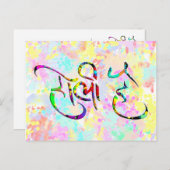 HOLI HAI sanskrit 1 + uw ruggengraat. Briefkaart (Voorkant / Achterkant)