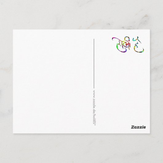 HOLI HAI sanskrit 1 + uw ruggengraat. Briefkaart (Achterkant)