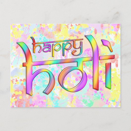 holiES - HAPPY HOLI gekleurde verlopen 1 Briefkaart (Voorkant)