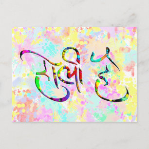 holiES - HOLI HAI sanskriet 1 + je achtergrond. Briefkaart