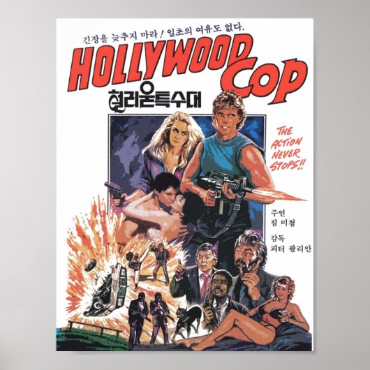Hollywood Cop Poster (Voorkant)