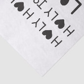 Holy Holy Holy is the lord almighty Tissuepapier (Detail)