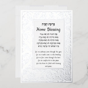 Home Blessing Hebreeuws en English Plaque Card Folie Feestdagenkaart