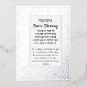 Home Blessing Hebreeuws en English Plaque Card Folie Feestdagenkaart (Voorkant)