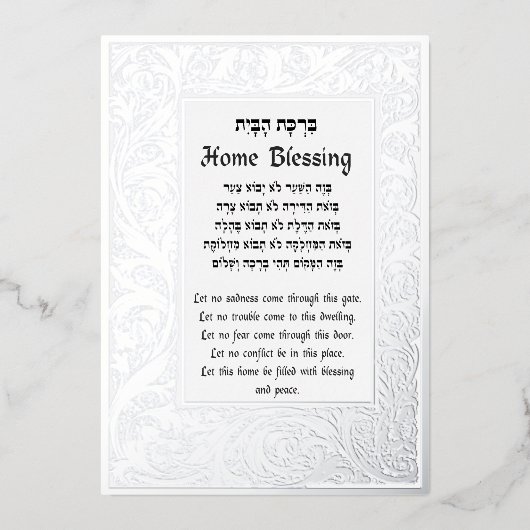 Home Blessing Hebreeuws en English Plaque Card Folie Feestdagenkaart (Voorkant)