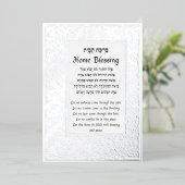 Home Blessing Hebreeuws en English Plaque Card Folie Feestdagenkaart (Staand Voorkant)